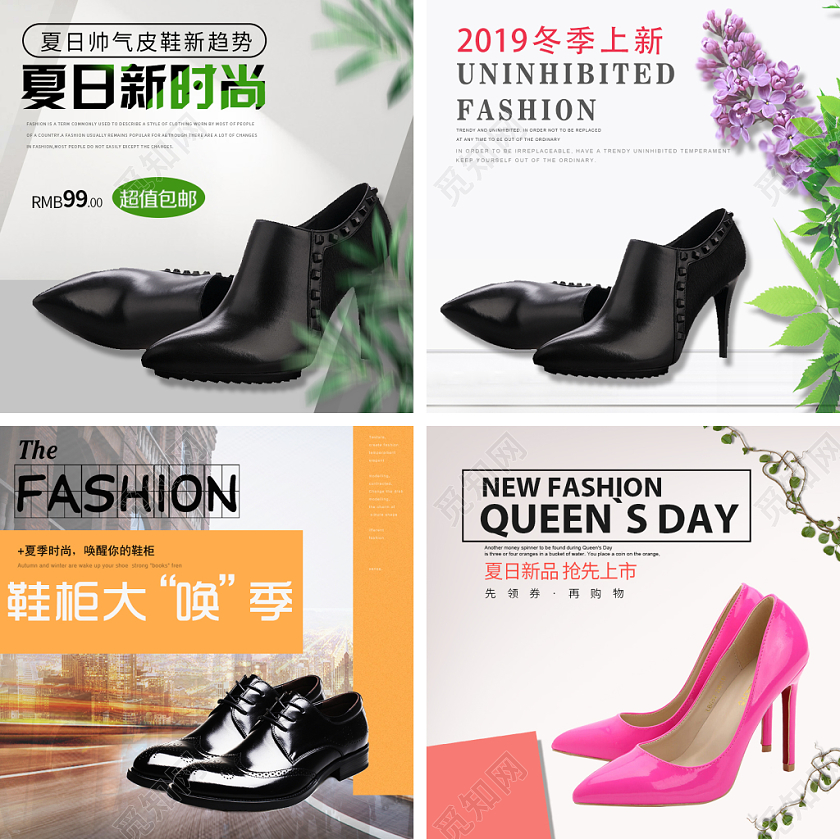 产品主图创意时尚鞋靴单品主图直通车通用模板