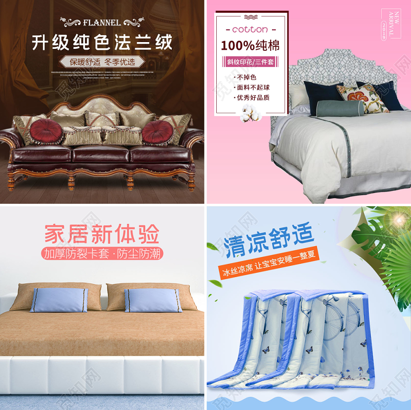 电商淘宝简约时尚家纺类家具类通用沙发主图直通车
