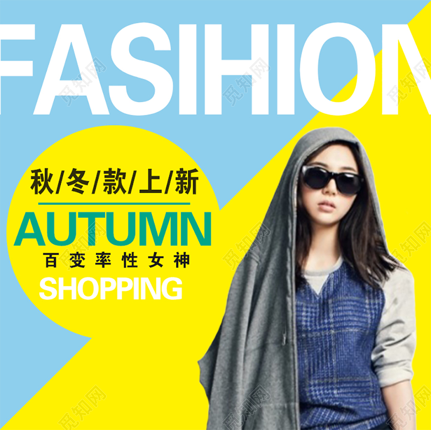 蓝色大气双十一双11节日女装促销活动电商主图直通车