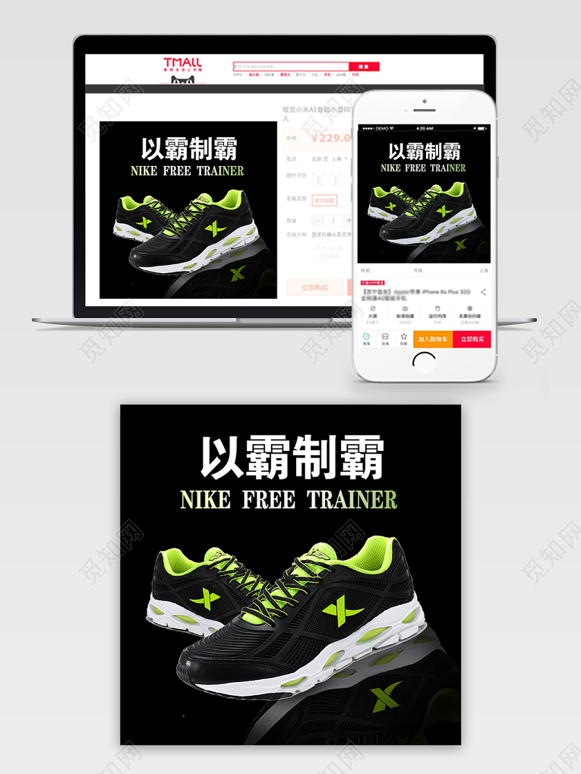 黑色大气双十一双11节日以霸制霸运动鞋促销活动电商主图直通车