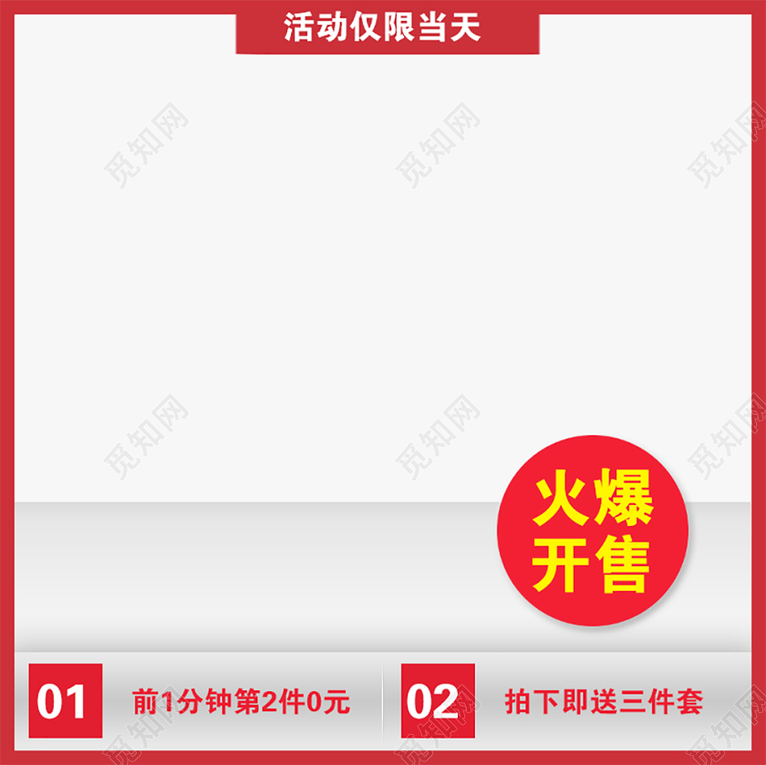红色简约双十一双11节日促销活动电商主图直通车