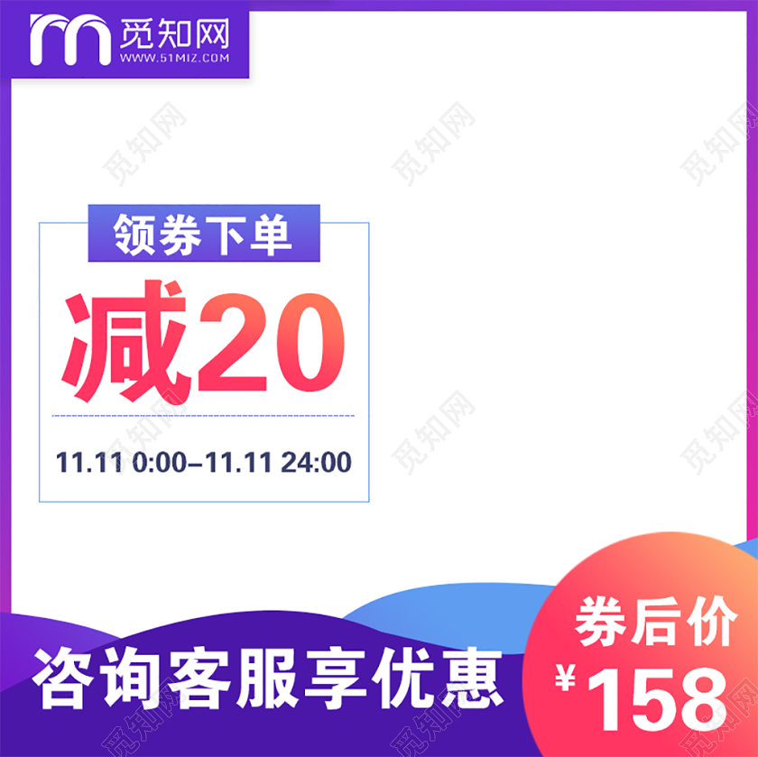 紫色简约双十一双11节日促销活动电商主图直通车