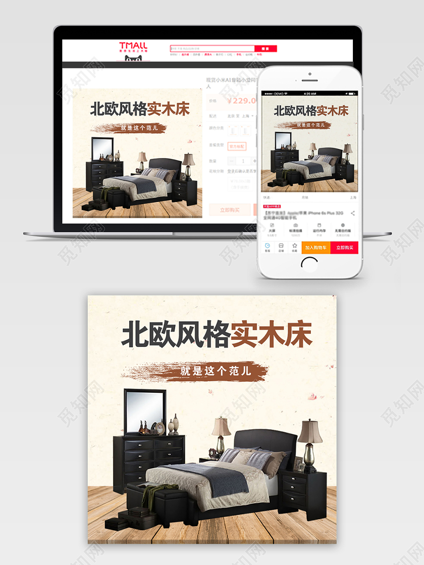 黄色古典双十一双11节日家具实木床促销活动电商主图直通车