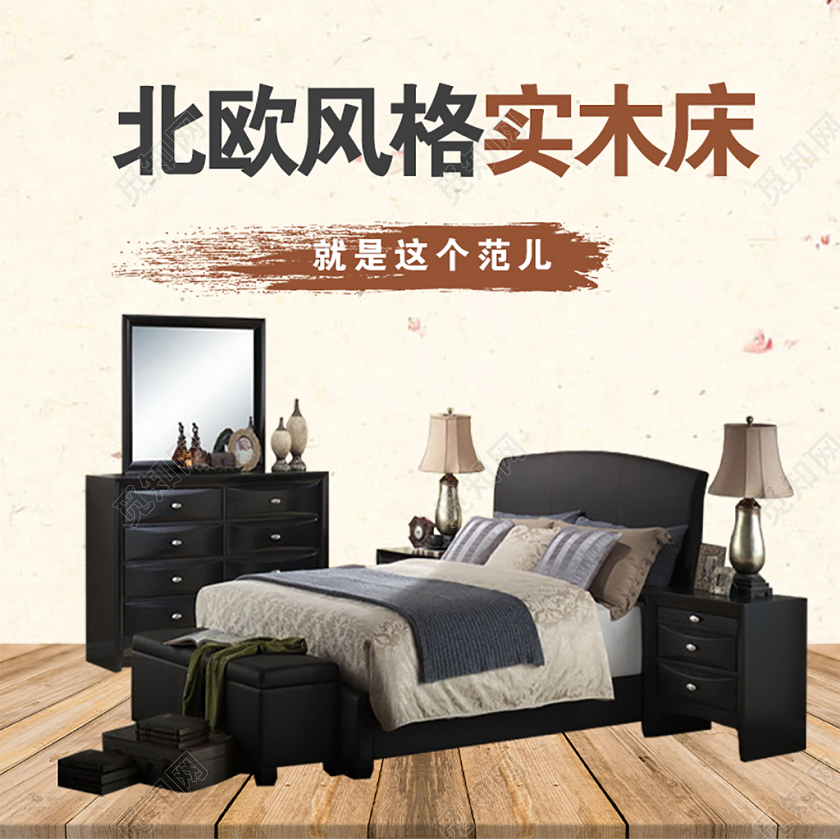 黄色古典双十一双11节日家具实木床促销活动电商主图直通车