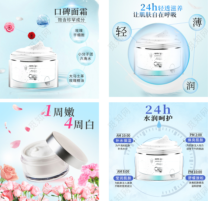 蓝色清新主图框直通车促销活动口碑面霜美妆通用类主图直通车