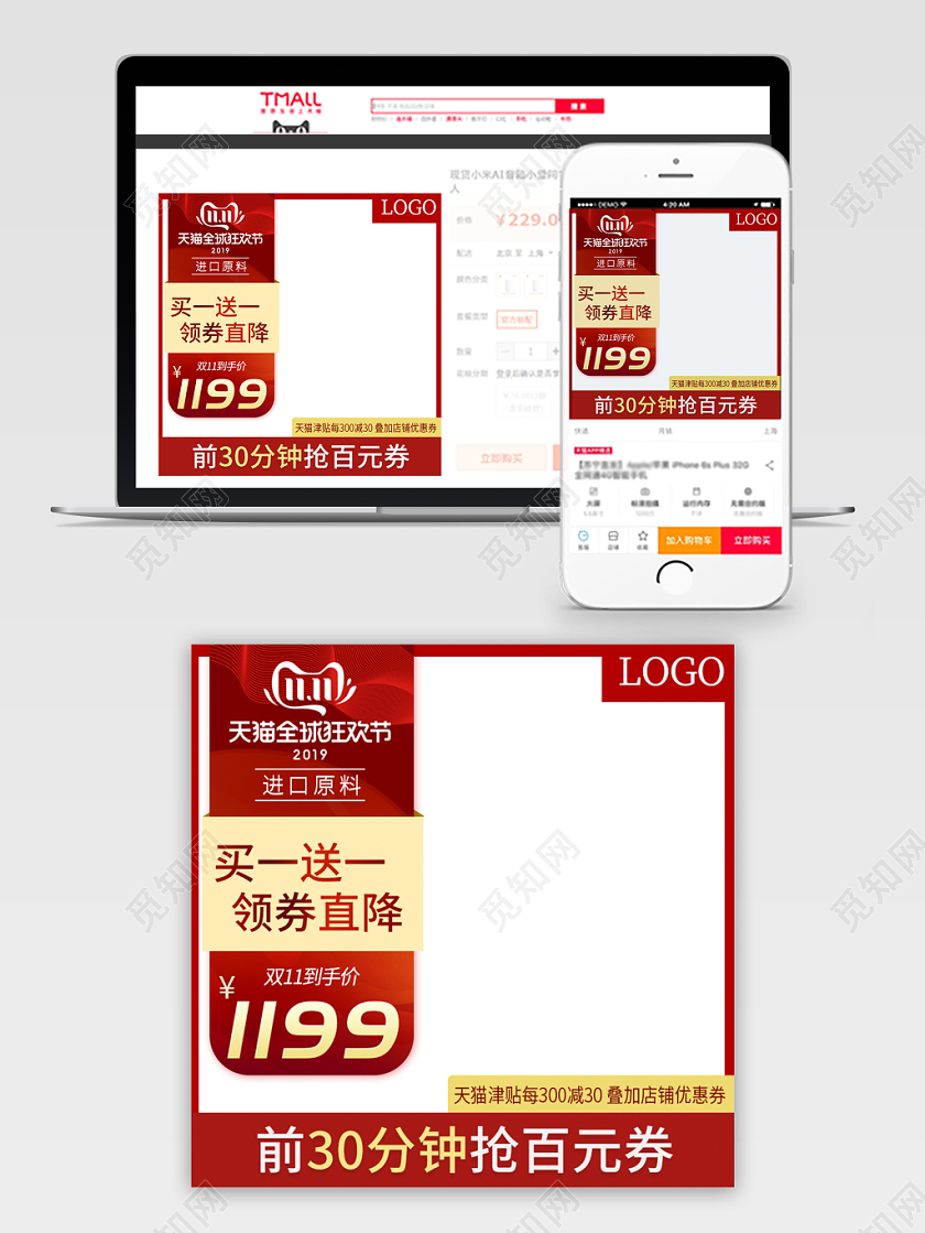 红色大气主图框直通车促销活动买一送一特惠盛典通用类主图