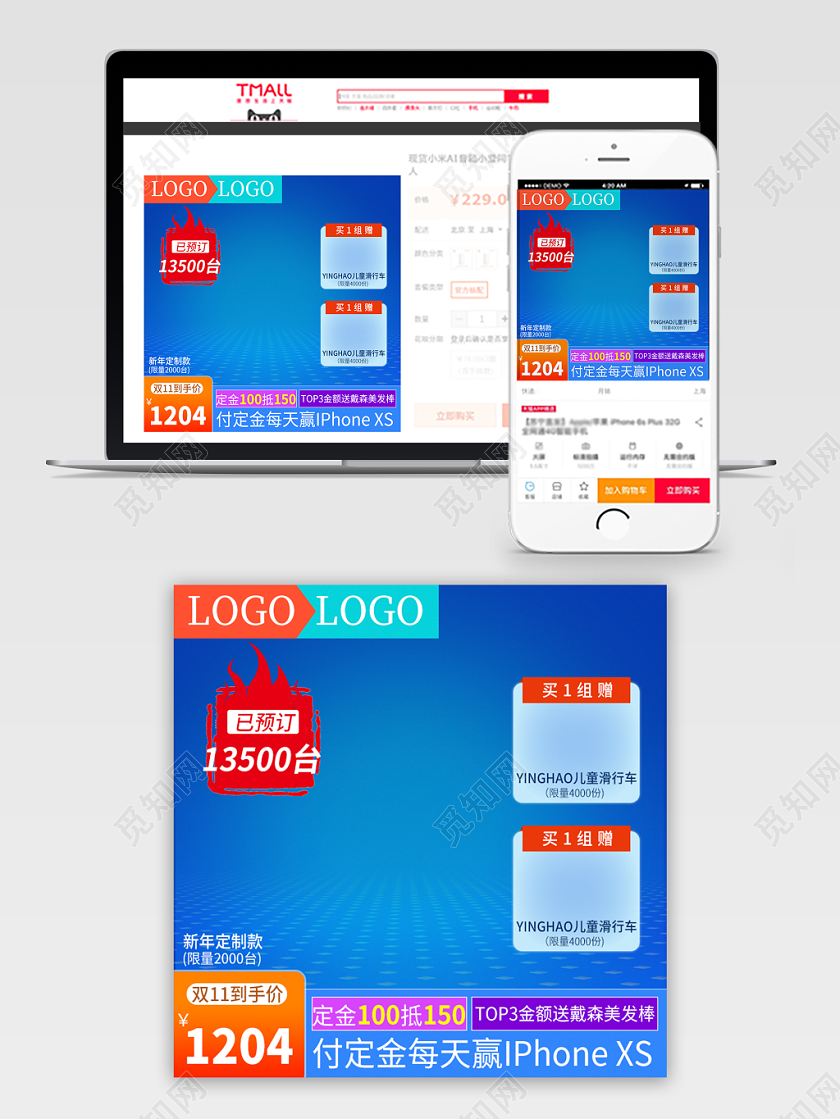 蓝色简约主图框直通车促销活动儿童滑行车母婴通用类主图