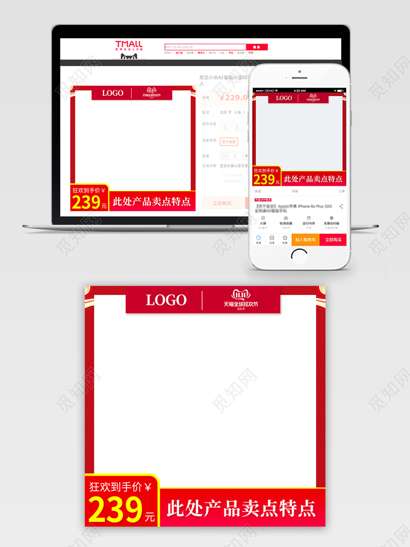 红色简约主图框直通车促销活动通用类主图直通车