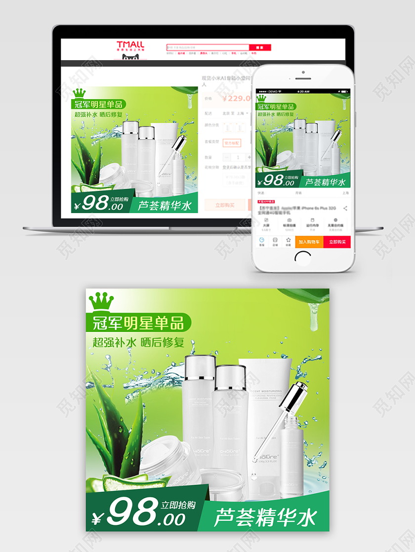淘宝天猫化妆品护肤品促销活动主图框直通车模板