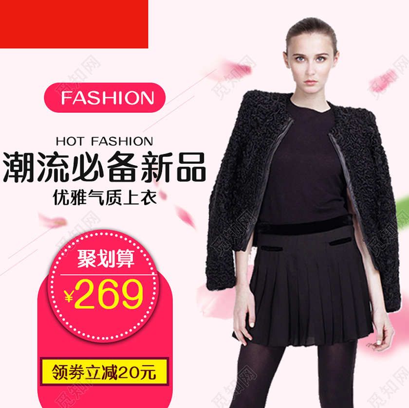 潮流新品淘宝天猫女装优雅气质上衣促销活动主图框直通车模板