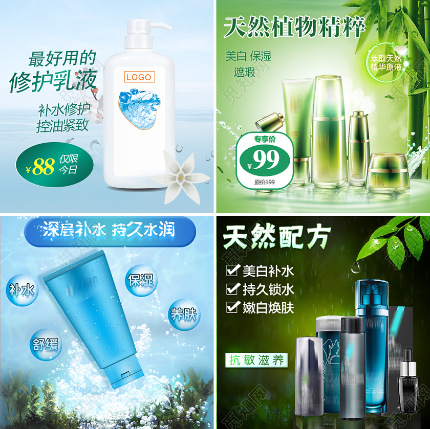 天然植物配方美白补水保持护肤品主图直通车