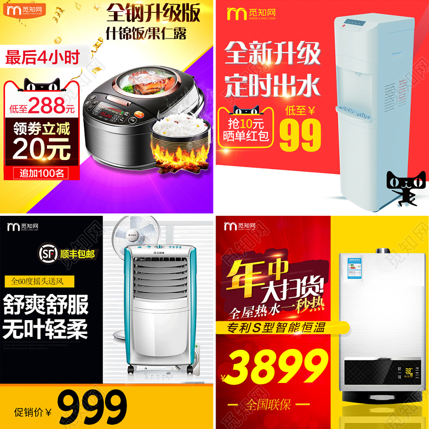 天猫全新升级领券立减活动家电产品主图直通车