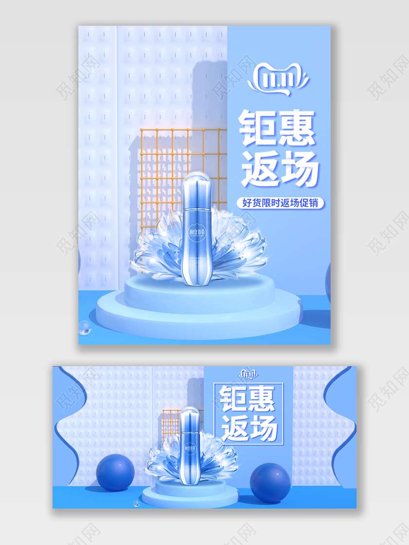 蓝色清新天猫淘宝双11美妆促销宣传满减打折海报