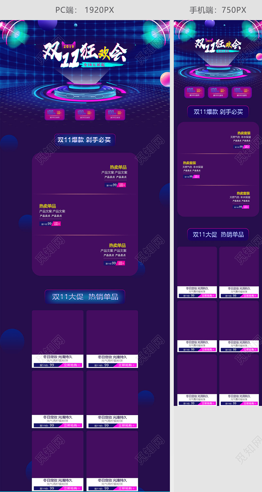 简约大气高端几何渐变双十一双11天猫狂欢首页电商模板