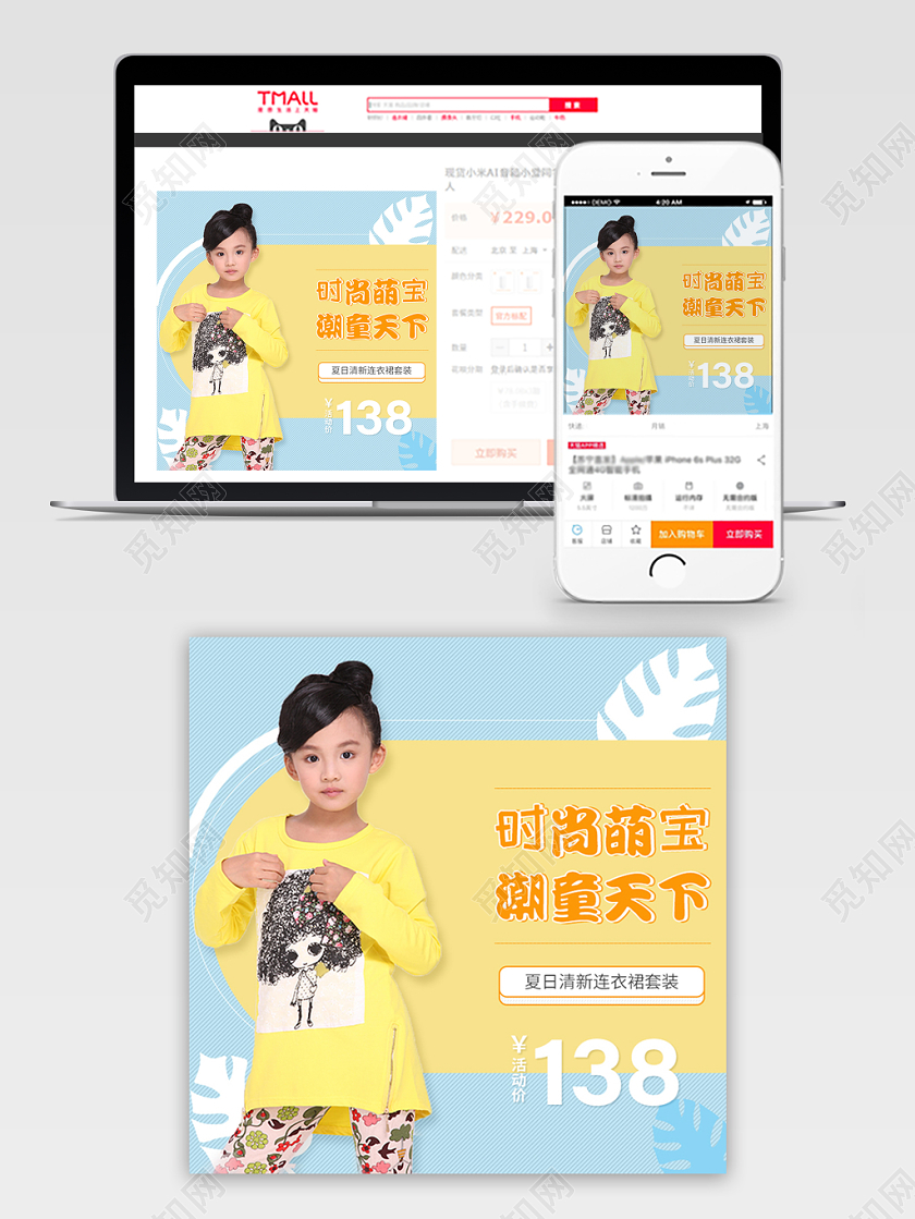 电商天猫小清新促销童装类通用主图直通车