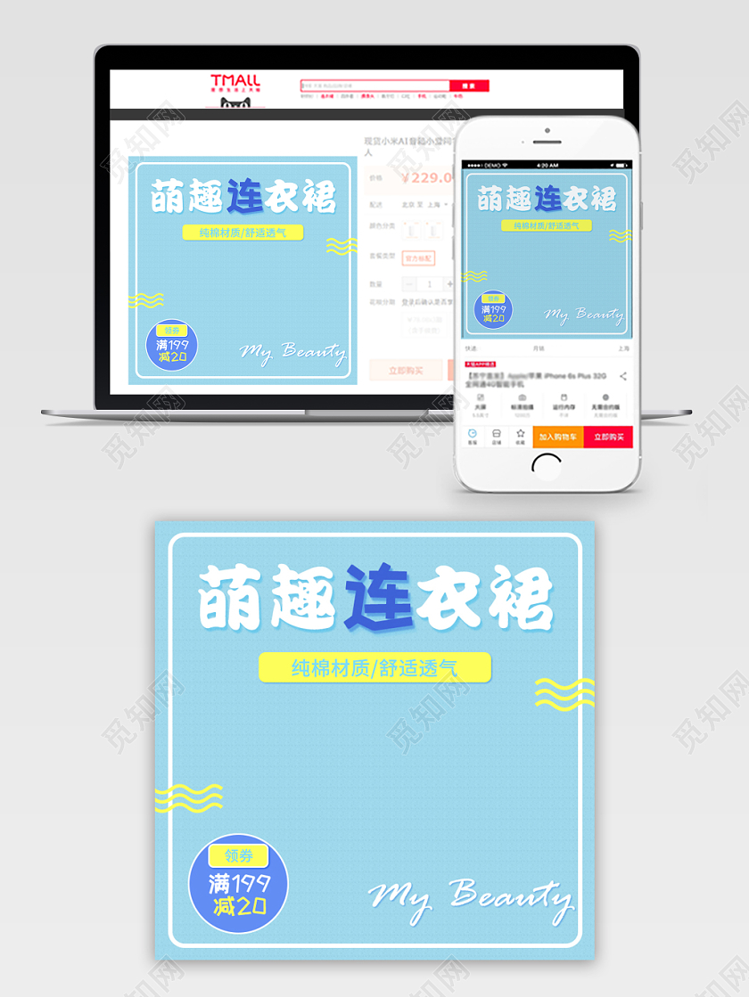 电商天猫可爱促销童装类通用主图直通车