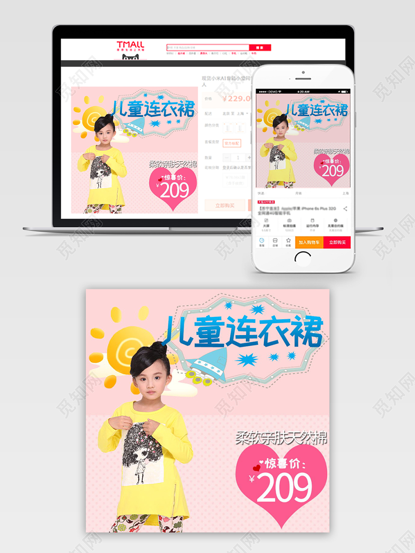 电商天猫可爱促销童装类通用主图直通车