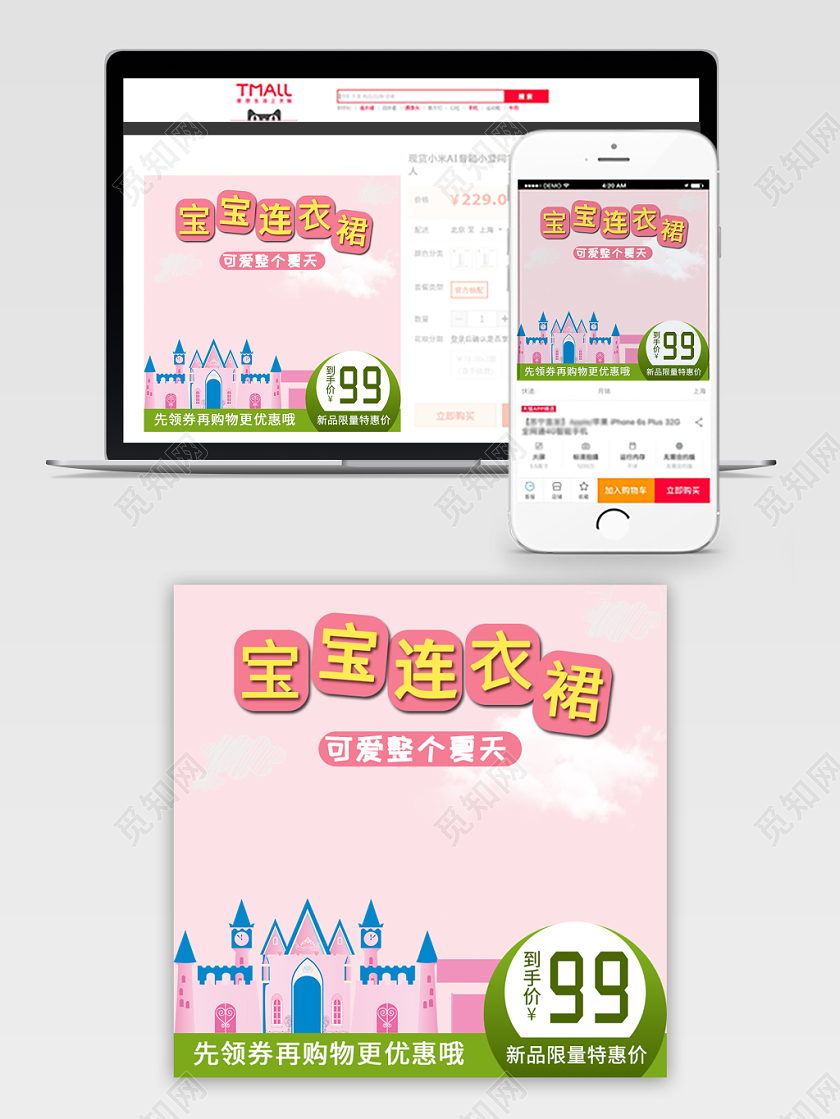 电商天猫可爱促销童装类通用主图直通车
