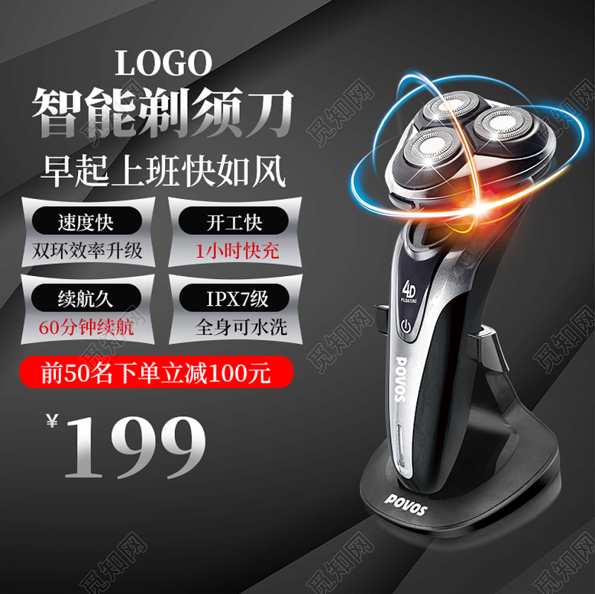 黑色智能剃须刀续航久可水洗主图直通车