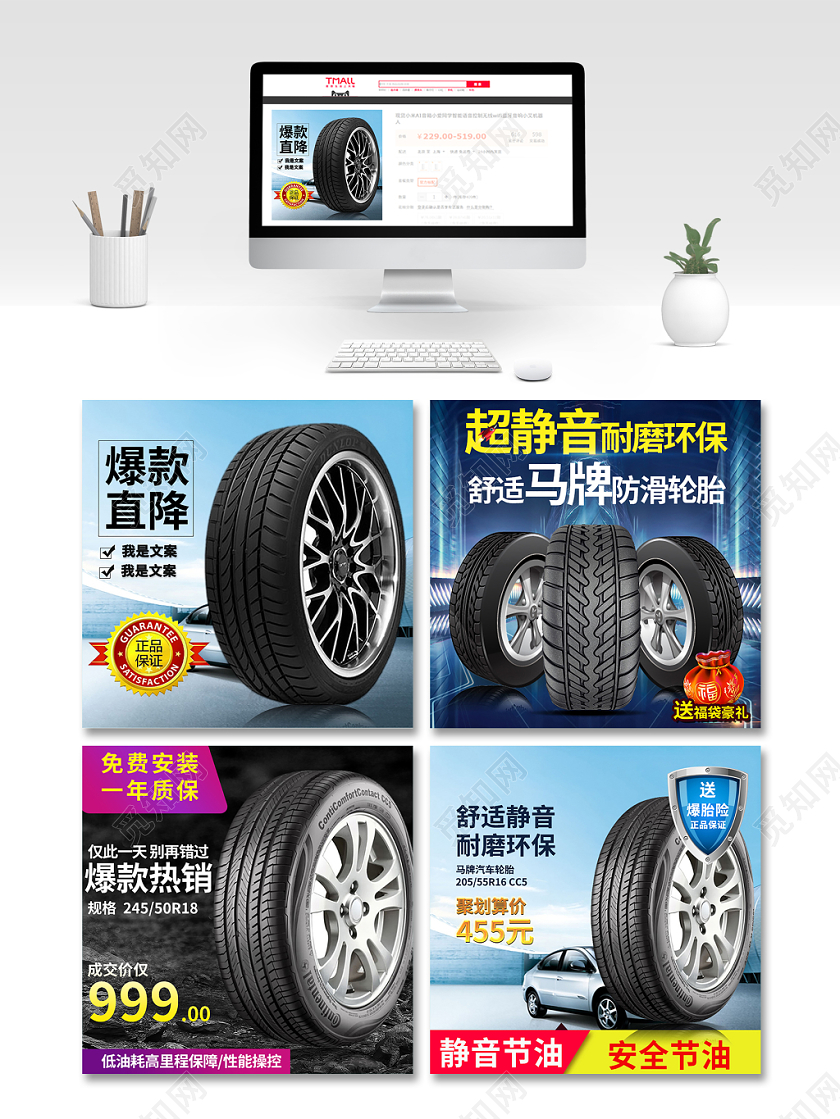 电商淘宝耐磨环保防滑轮胎汽车配件类优惠主图框直通车促销活动