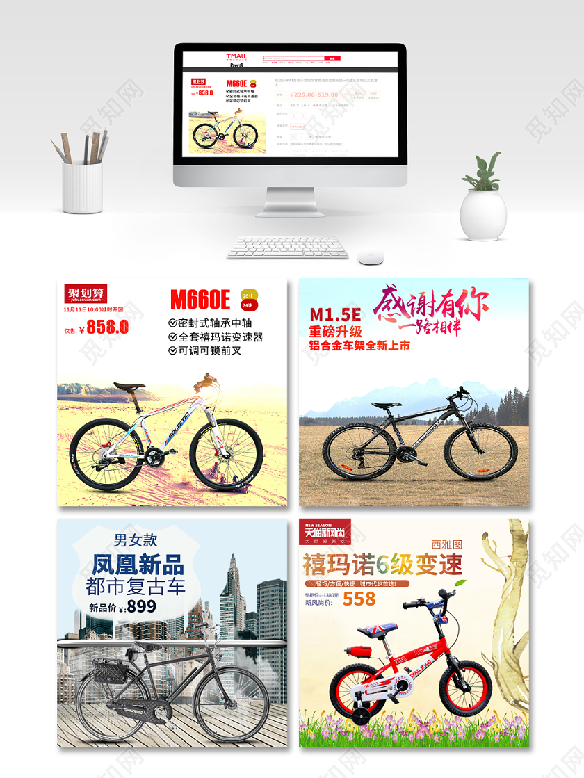 双十一双11山地变速复古自行车全新上市主图直通车