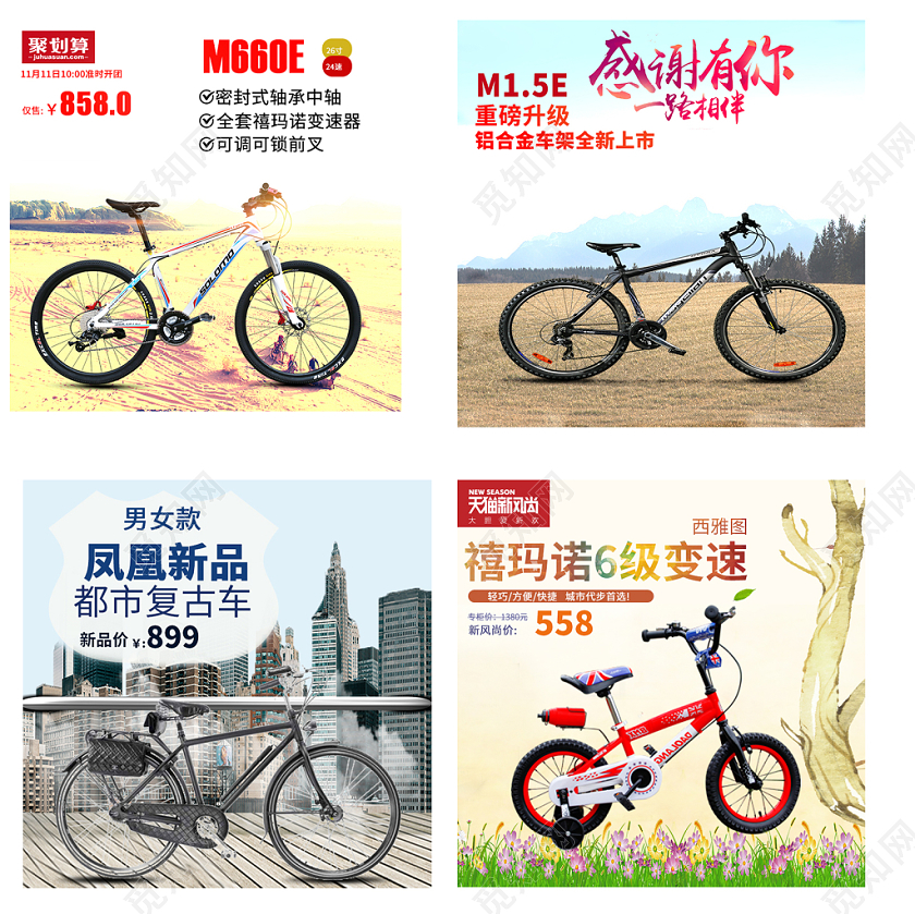 双十一双11山地变速复古自行车全新上市主图直通车