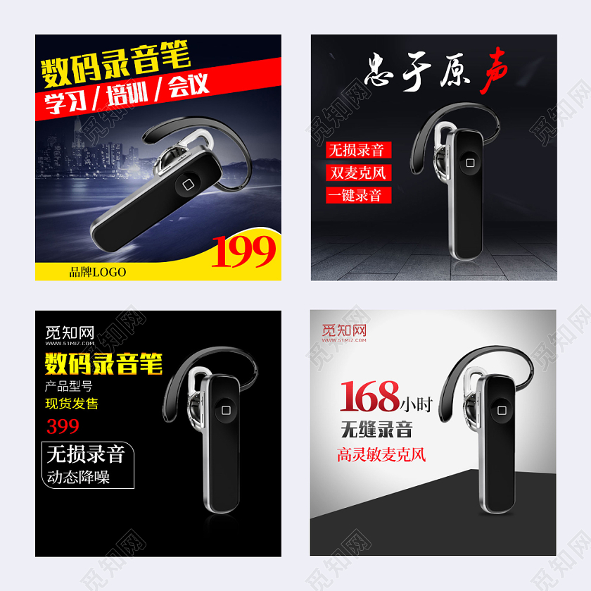 黑色简约大气双十一双11节日录音笔数码促销活动主图直通车