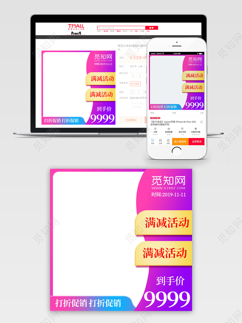 紫色渐变双十一双11节日通用活动打折促销主图框直通车