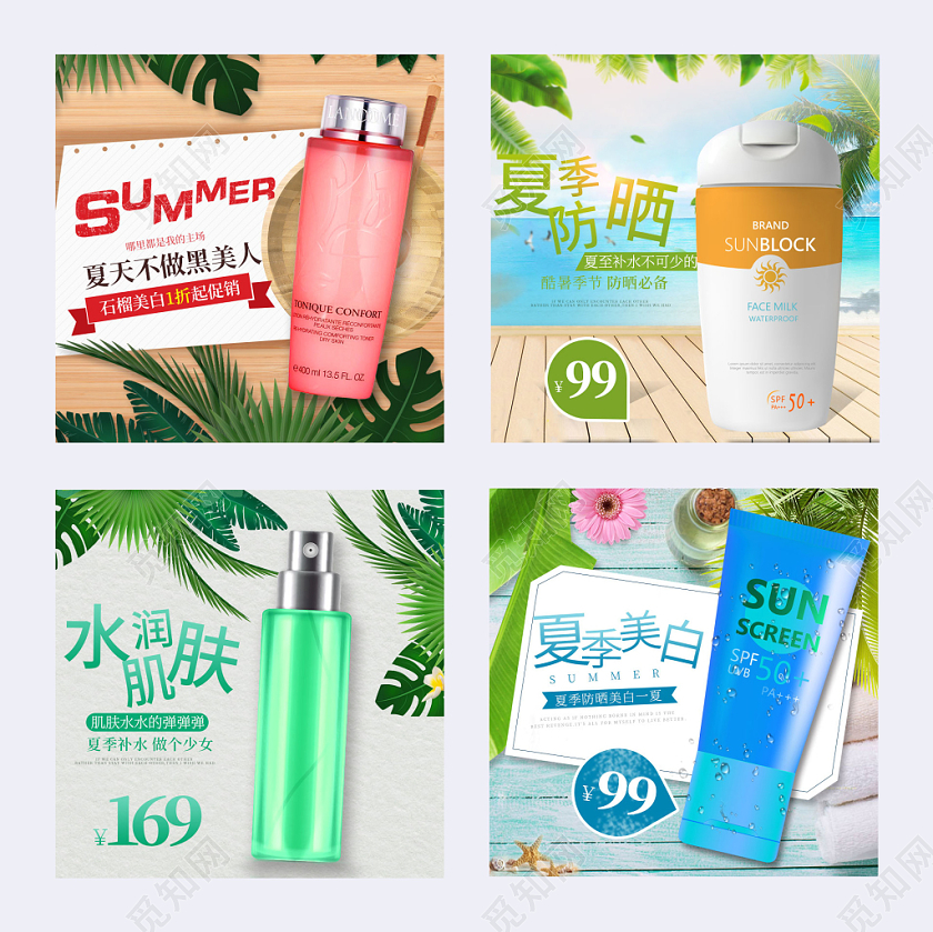绿色小清新双十一双11节日防晒美妆促销活动主图框直通车