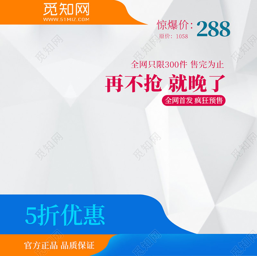 蓝色撞色双十一双11节日5折优惠通用促销活动主图框直通车