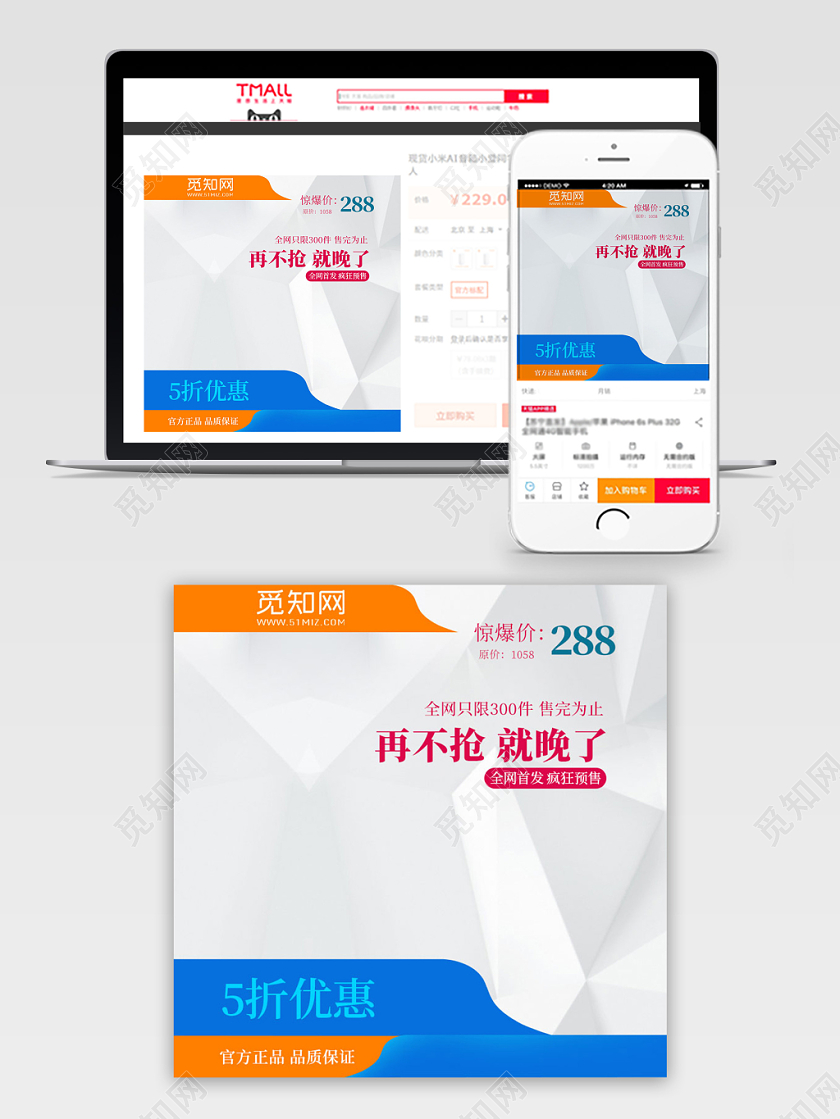 蓝色撞色双十一双11节日5折优惠通用促销活动主图框直通车