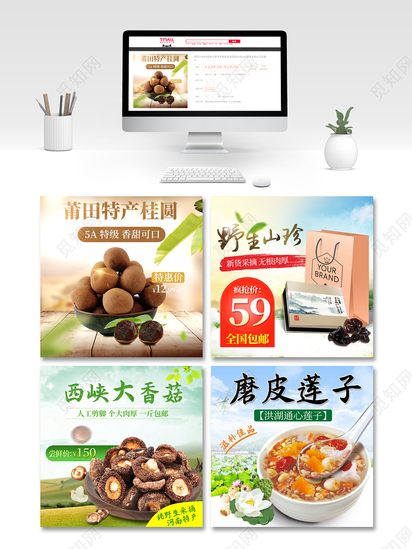 绿色小清新双十一双11节日野生采摘食品促销活动主图框直通车