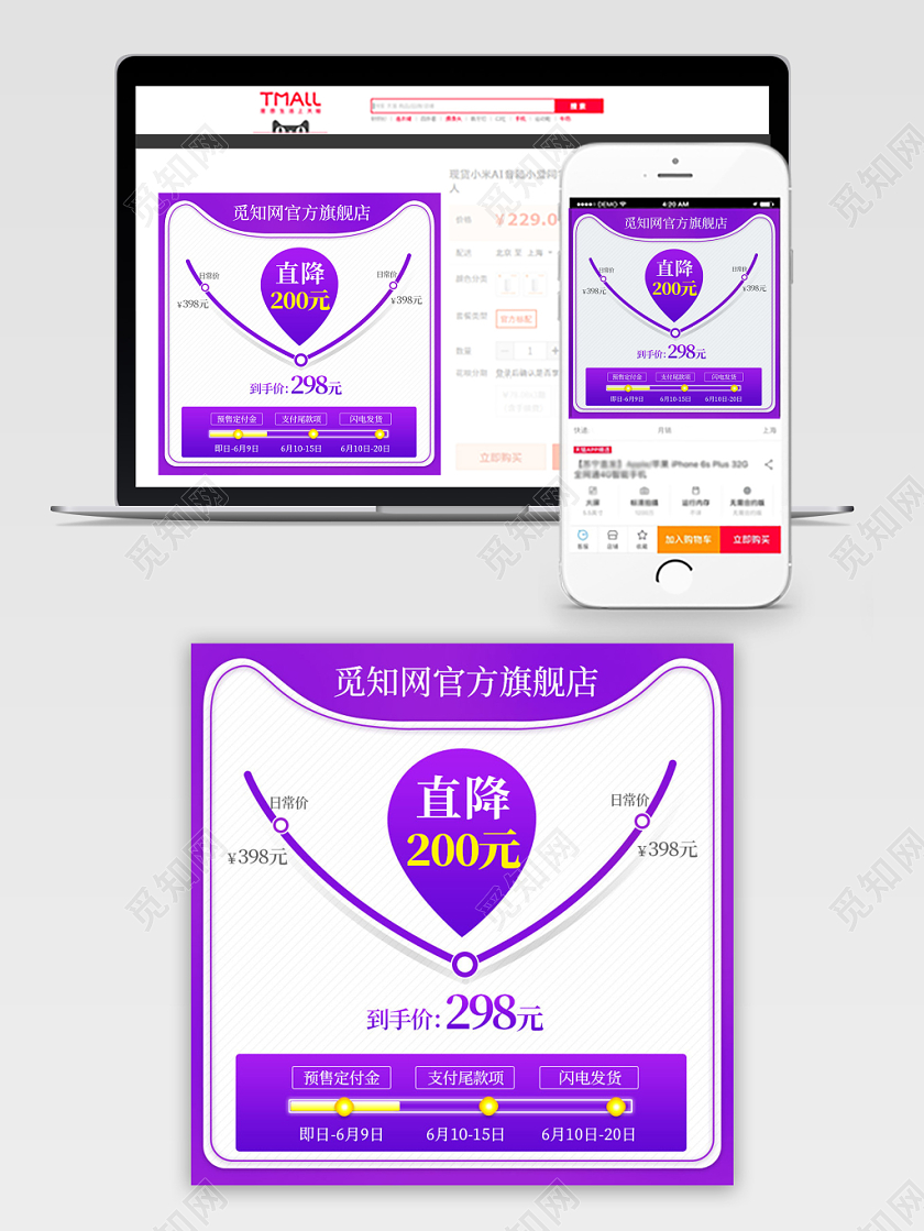 紫色简约双十一双11节日价格折线图促销活动主图直通车