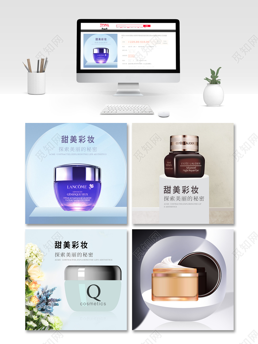 蓝色简约双十一双11节日护肤品展示台美妆活动主图框直通车