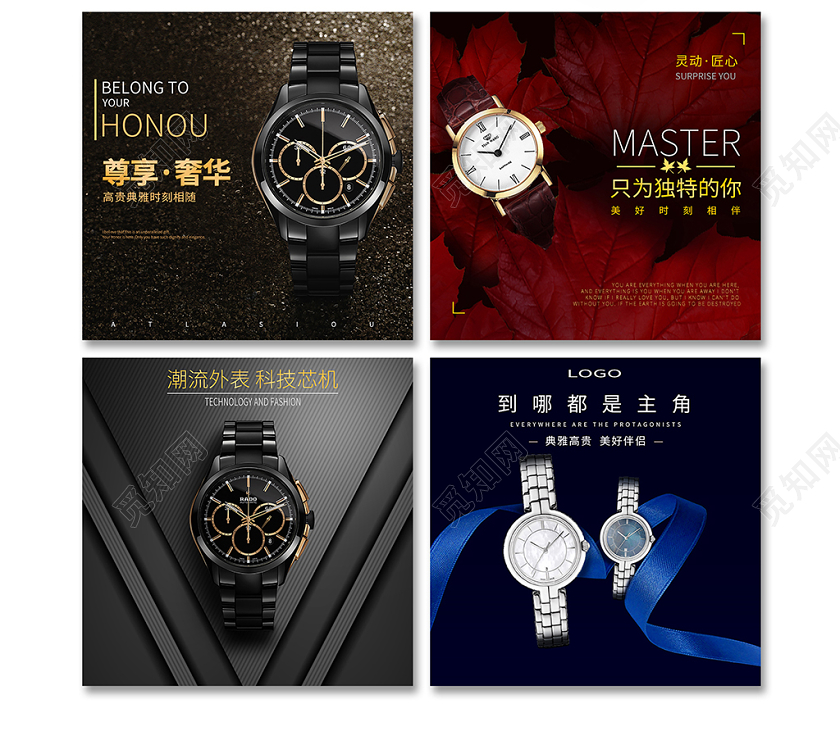 金色红色蓝色风格男表女表情侣表主图框直通车促销活动模板