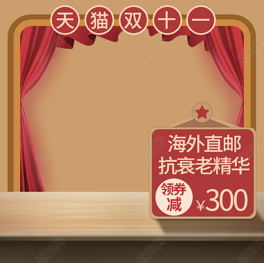 灰黄色风格天猫双十一双11节主图框直通车促销活动模板