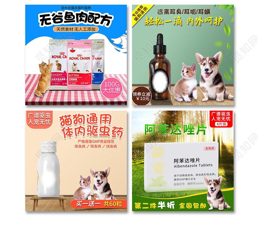 纯色卡通风格天然食材猫狗粮主图框直通车促销活动模板