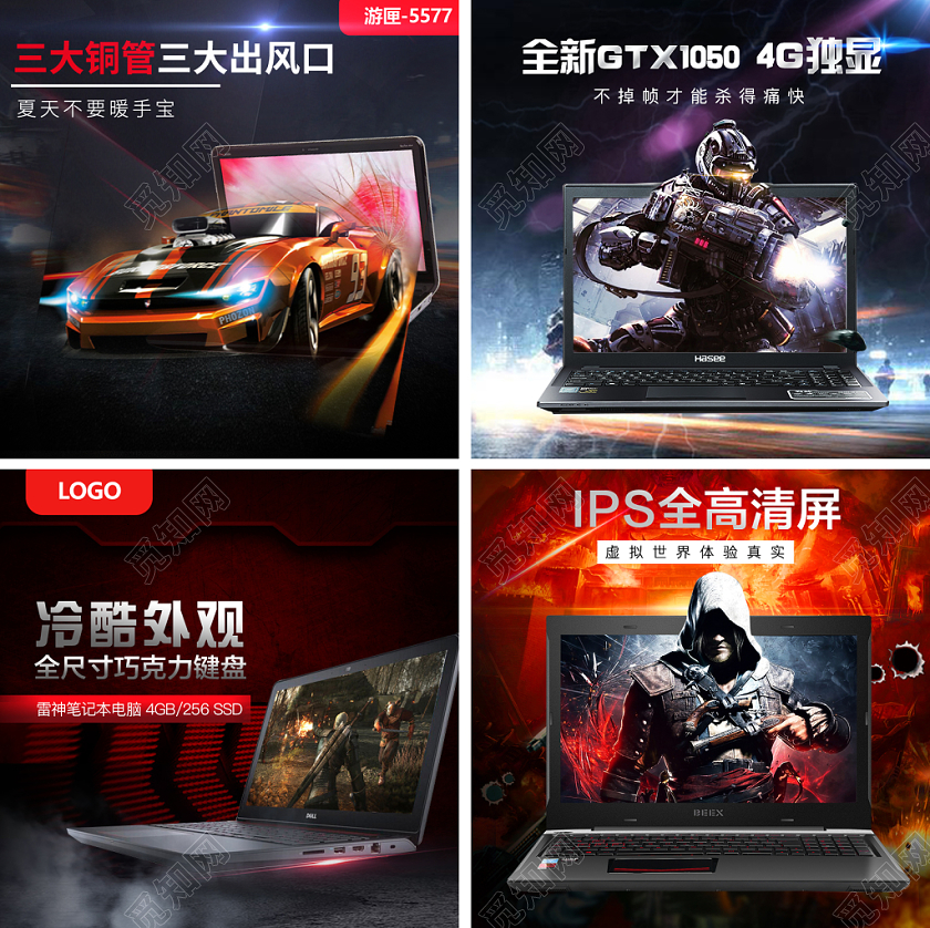 电商淘宝黑色炫酷电脑数码主图直通车