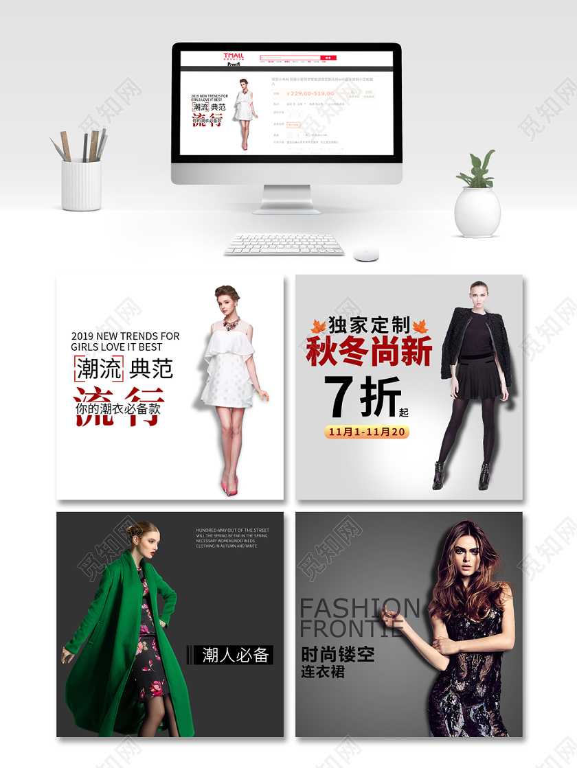 白色风格潮衣必备流行女装主图框直通车促销活动模板