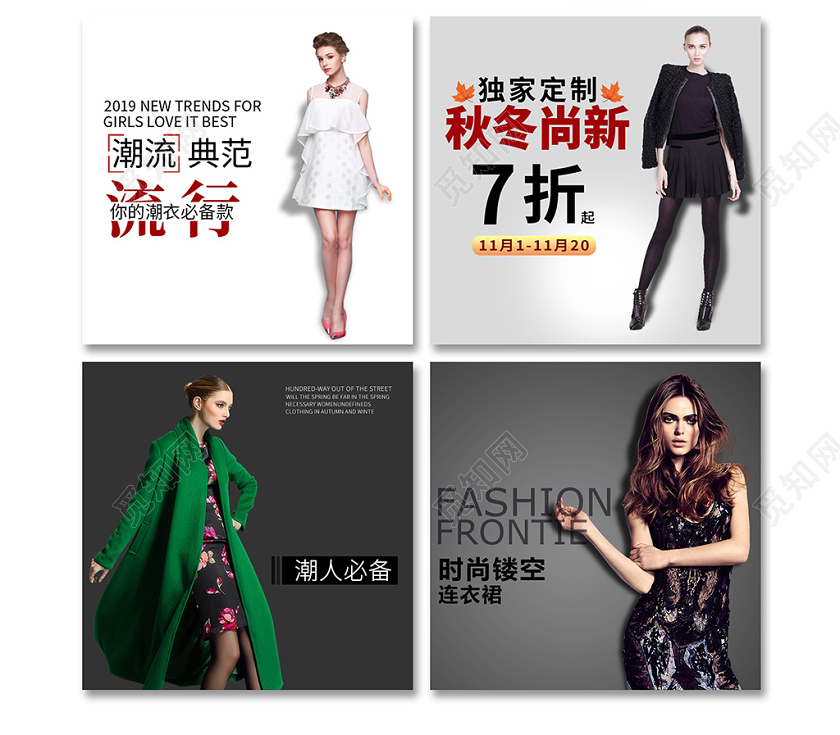 白色风格潮衣必备流行女装主图框直通车促销活动模板