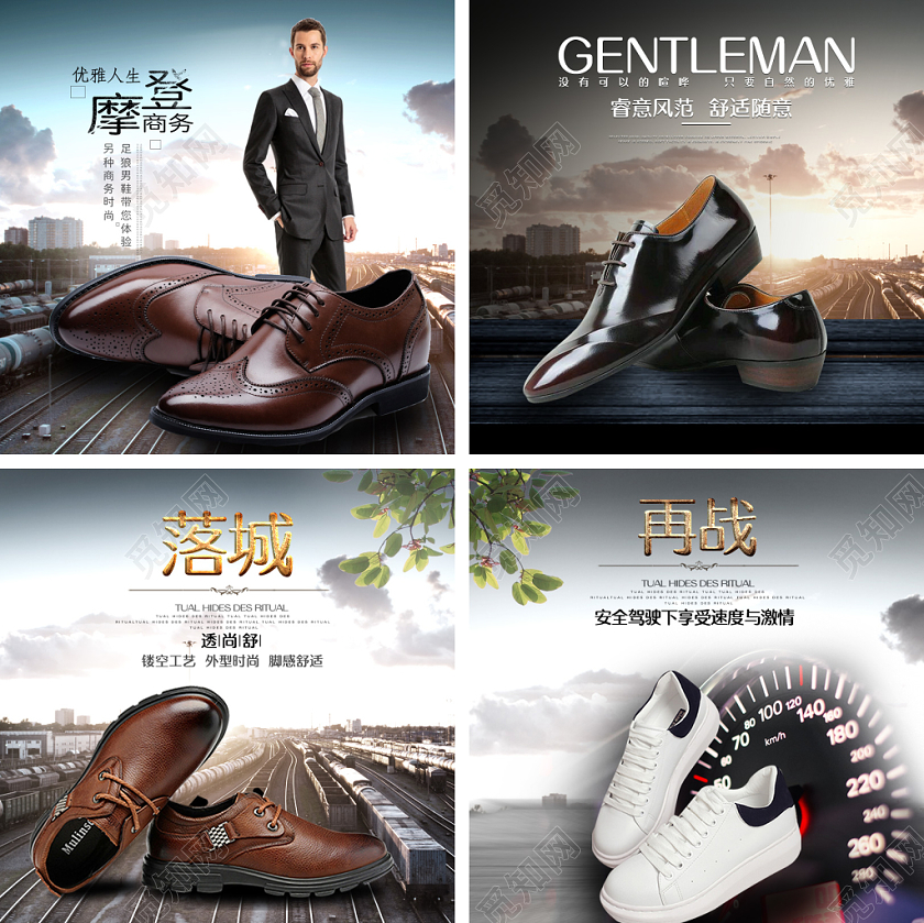 男鞋皮鞋大气奢华促销淘宝天猫节日促销活动主图框直通车模板