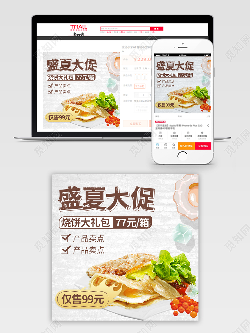 电商淘宝浅色简约饼干食品类大促销活动主图框直通车