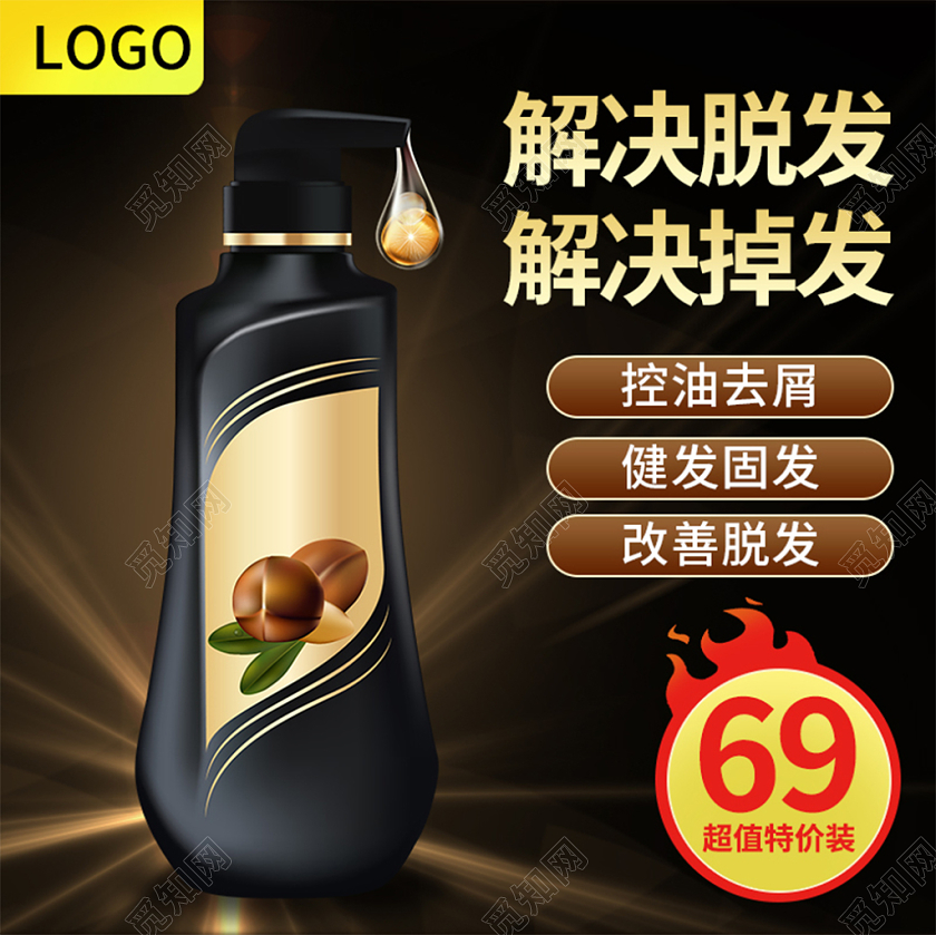 电商淘宝黑色简约防脱发洗发水洗护类促销活动主图框直通车
