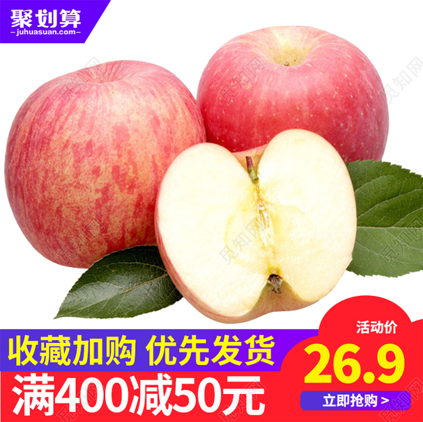电商淘宝红色简约水果类聚划算促销活动主图框直通车