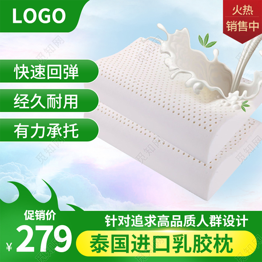 电商淘宝绿色简约乳胶枕头家居类促销活动主图框直通车