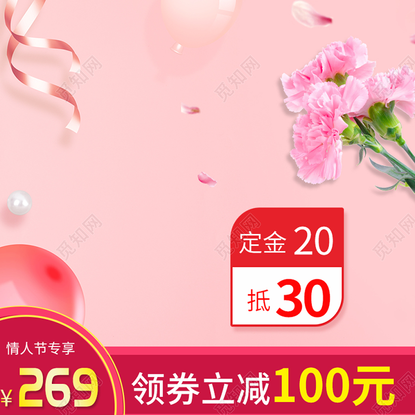 粉色清新主图框直通车促销活动通用类主图直通车