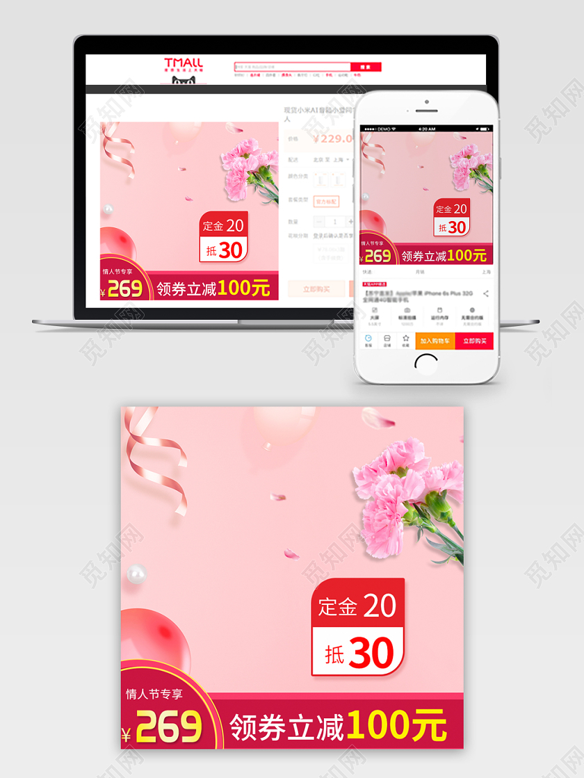 粉色清新主图框直通车促销活动通用类主图直通车