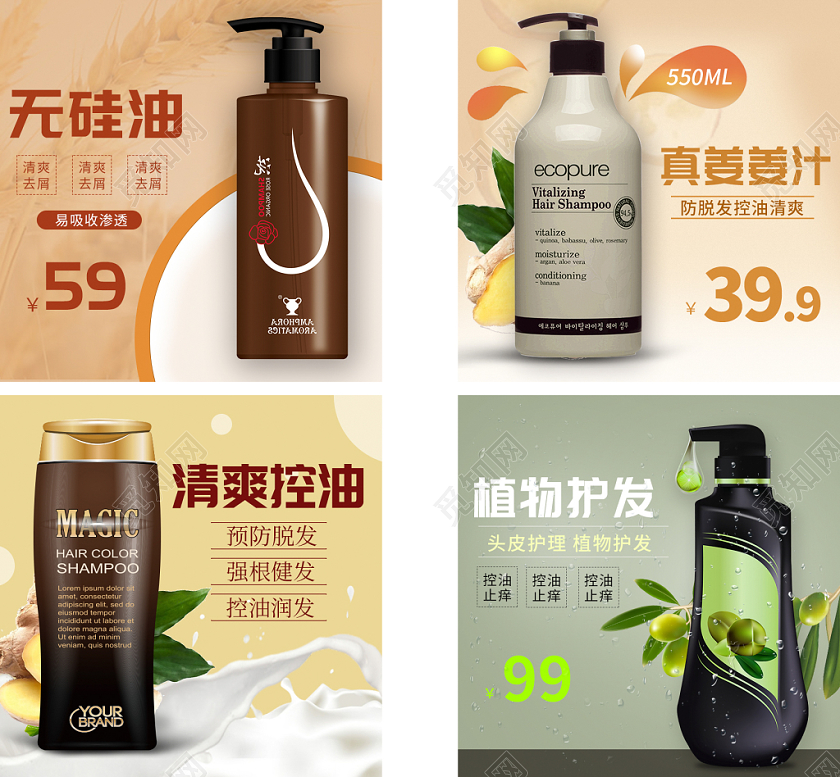 橙色简约主图框直通车促销活动无硅油洗发水洗护通用类主图