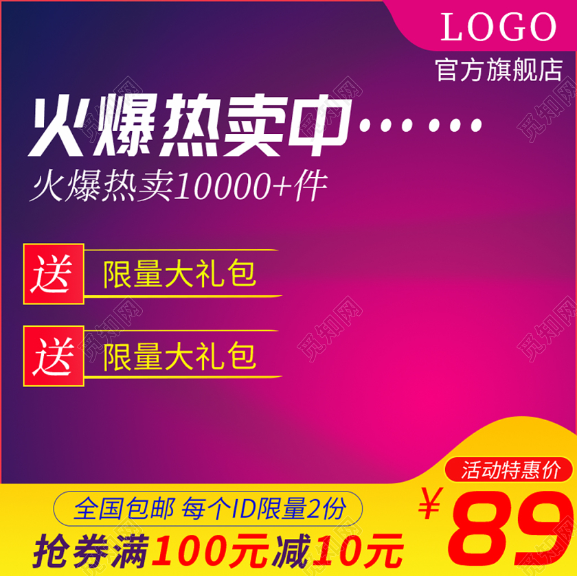 紫色渐变时尚主图框直通车促销活动通用类主图直通车