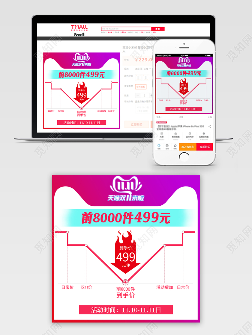紫色限时双十一双11主图框直通车促销